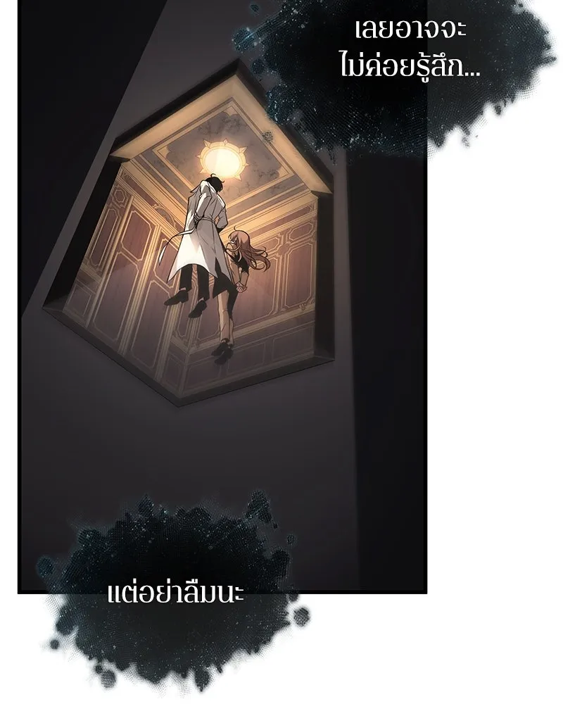 Omniscient Reader อ่านชะตาวันสิ้นโลก ตอนที่ 45 สมาคมนักชิม (2) รูปที่ 103