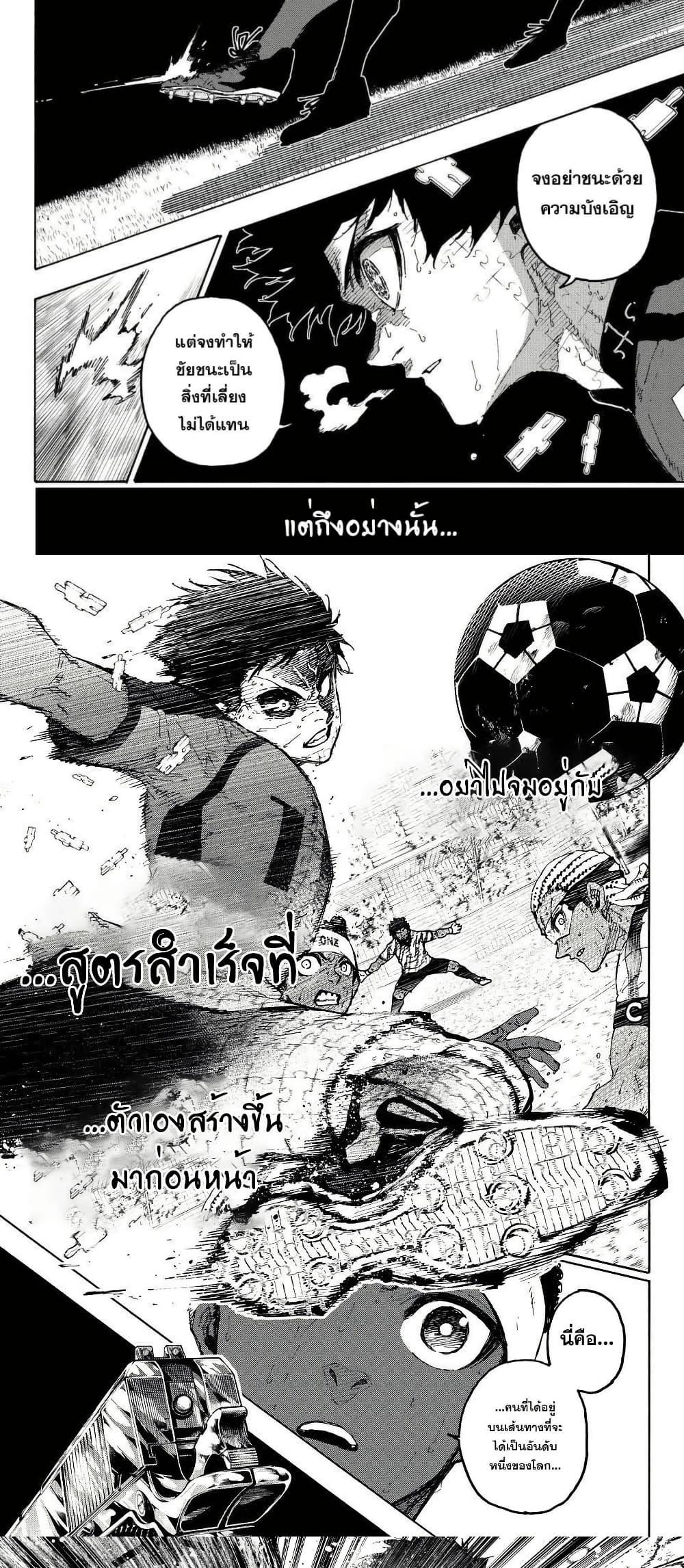 Manga-lc-com อ่านมังงะ อ่านการ์ตูน ออนไลน์ ฟรี Blue Lock ตอนที่ 1 2 3 4 5 6 7 8 9 10 11 12 13 14 ฟรี ไม่มีโฆษณา Manga-lc - อ่าน มังงะ อ่าน การ์ตูน ออนไลน์ อ่านมังงะ ฟรี