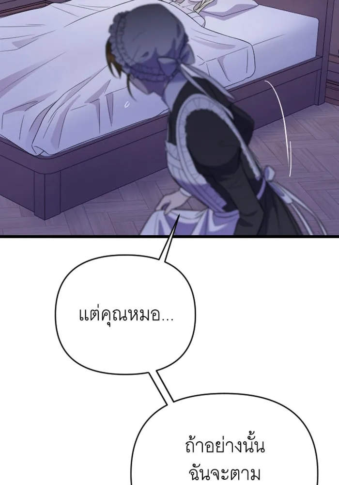 จำเลยหัวใจ ตอนที่ 18 รูปที่ 61