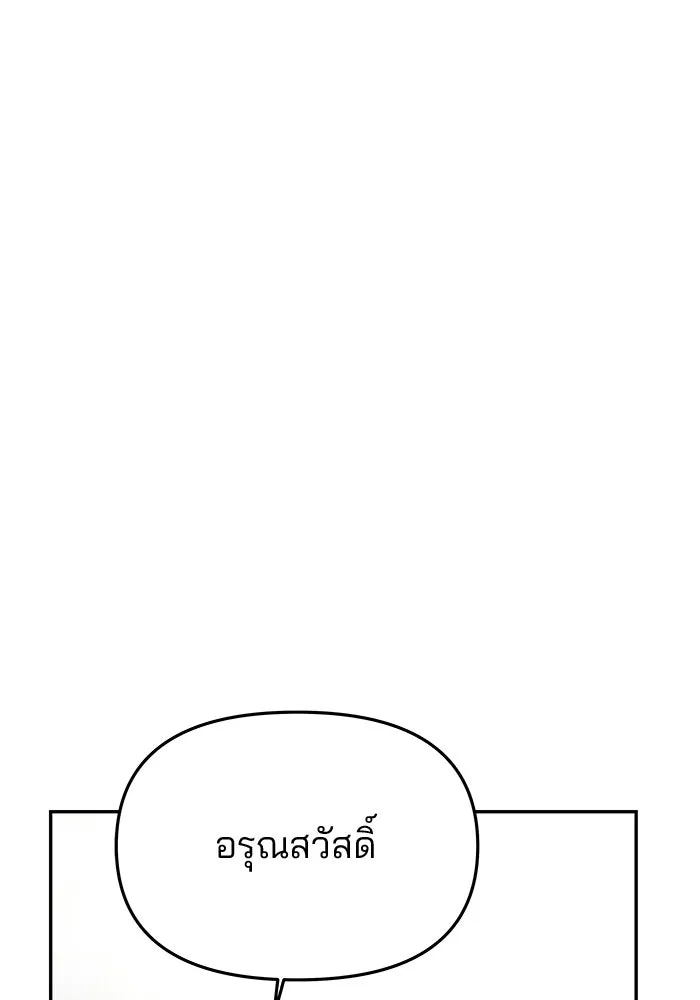 เกมรักจับสามี ตอนที่ 77 รูปที่ 139