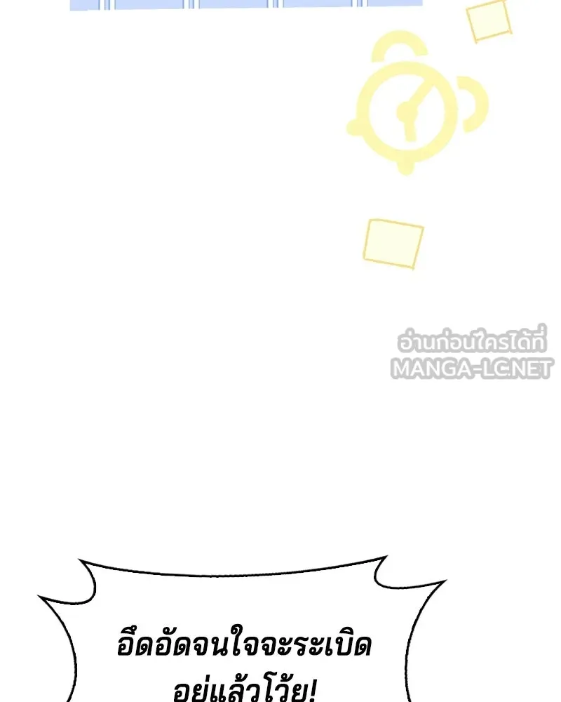 เจ้าชายแผนโบราณ ตอนที่ 14 รูปที่ 63
