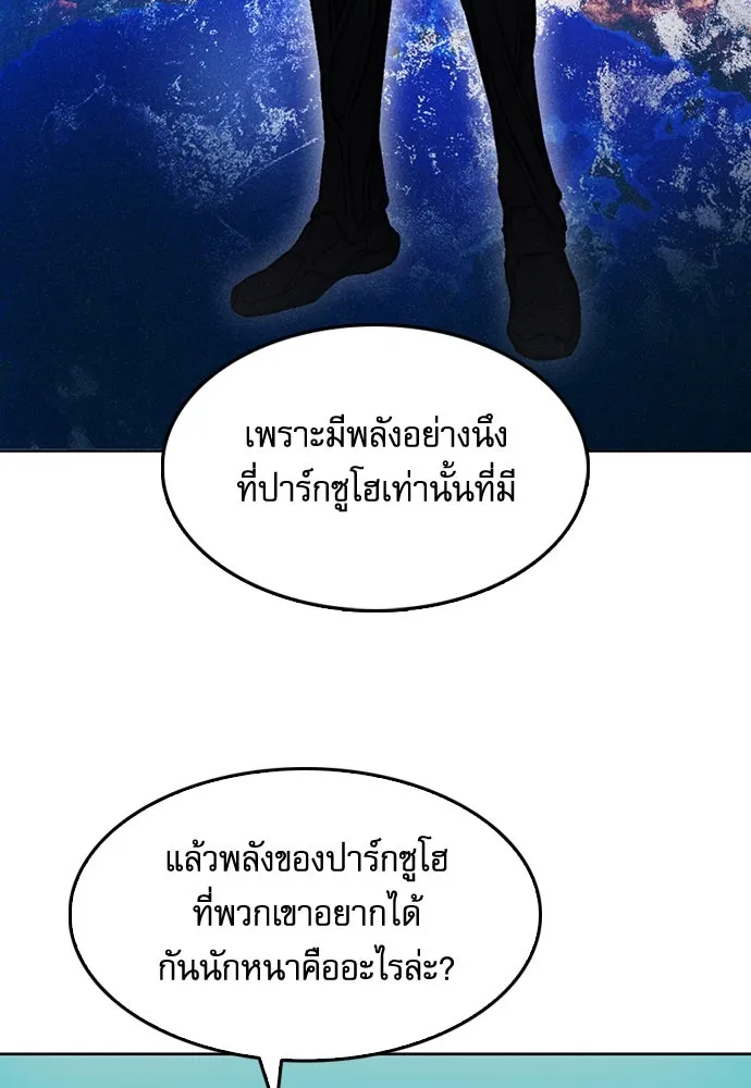 ดรูอิดแห่งสถานีโซล ตอนที่ 69 รูปที่ 46