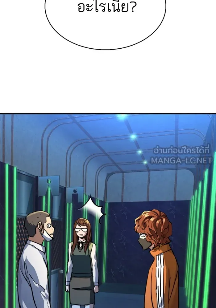 พี่ชายสายบอดี้การ์ด ตอนที่ 207 รูปที่ 63
