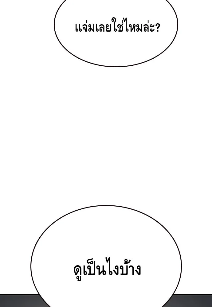 King Game ตอนที่ 70 ฮวังมูเจ (4) รูปที่ 71