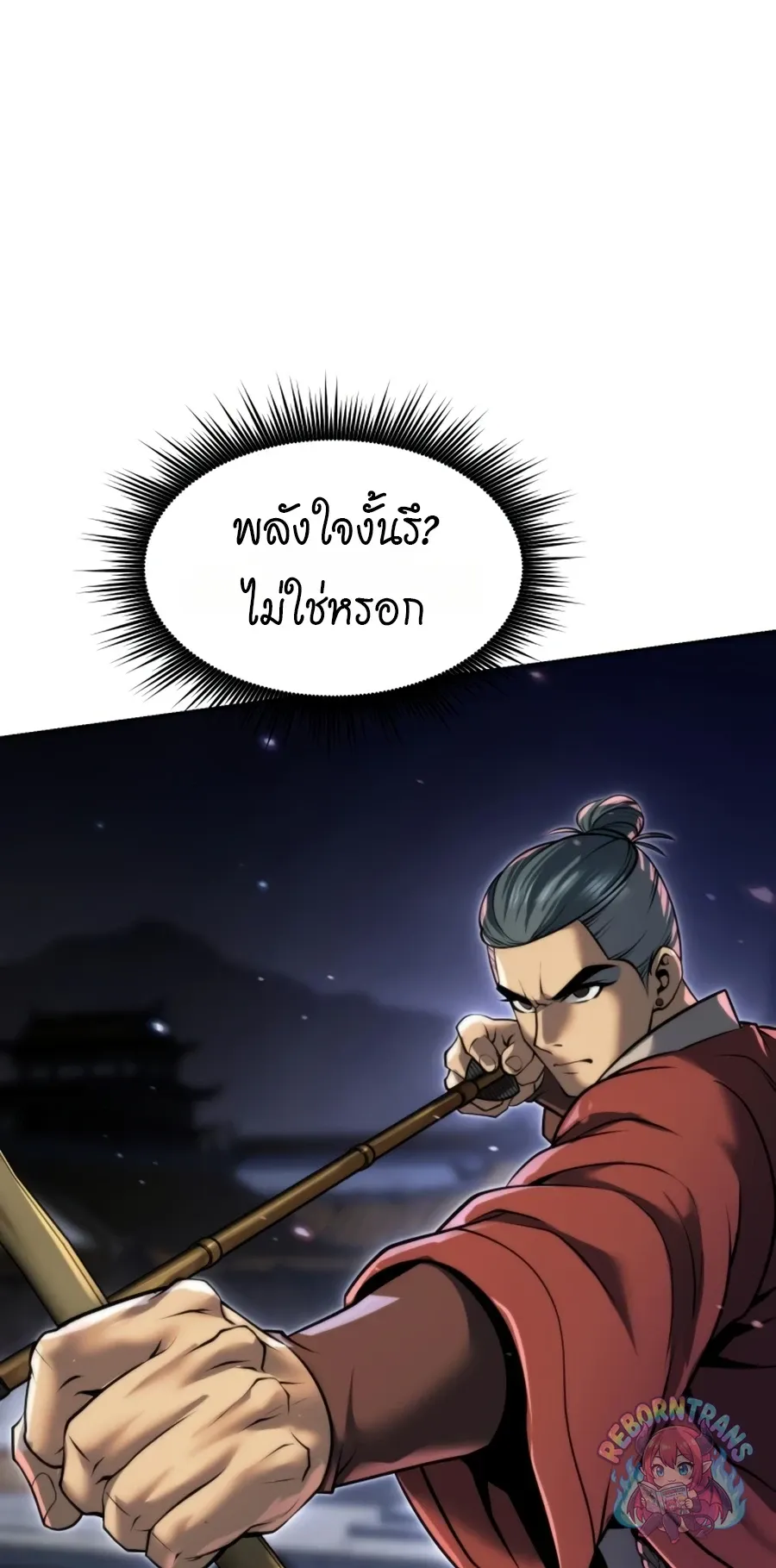 Chronicles of the Demon Faction ตำนานการเก_ดใหม_ในล_ทธ_มาร ตอนที่ ตอนที่ 170 รูปที่ 5