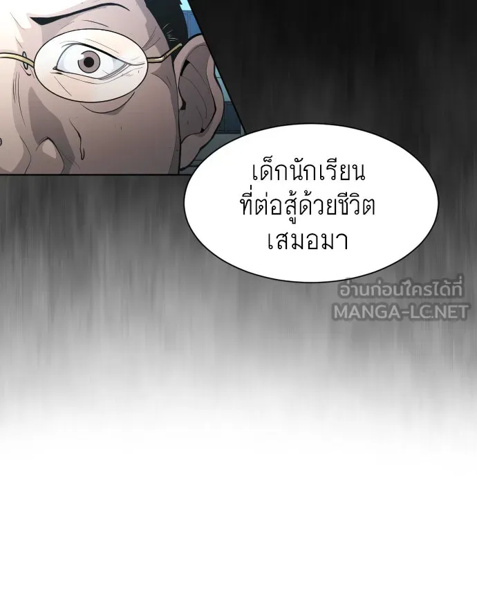 ยุคแห่งยอดมนุษย์ ตอนที่ 1 รูปที่ 45