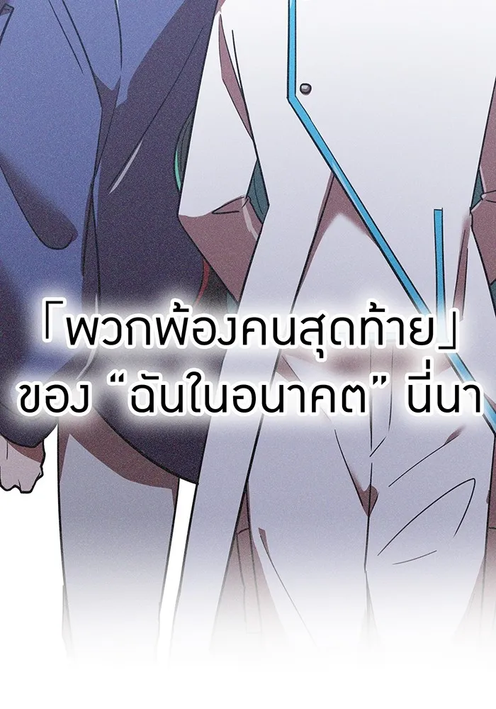 เพลเยอร์เลือดเทวะ ตอนที่ 51 สเตจ  หอคอยหนาม ① รูปที่ 110