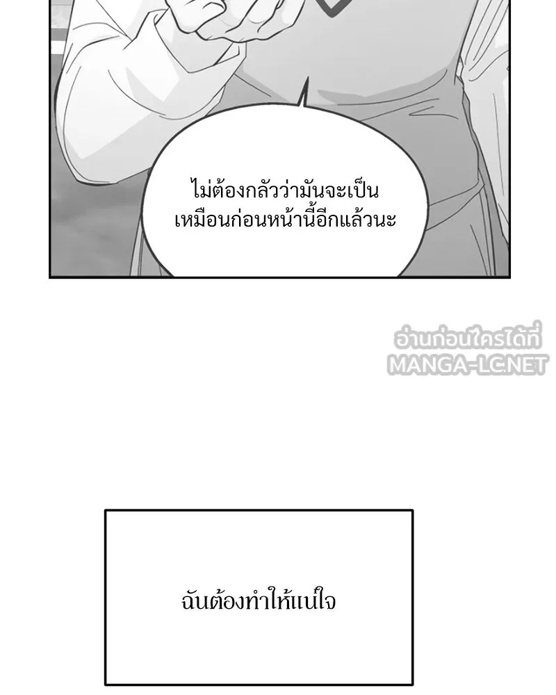 Pyramid Game เกมพีระมิด ตอนที่ 41 รูปที่ 90