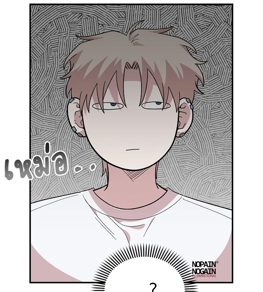 เพื่อนกันมันส์เกิน ตอนที่ 29 รูปที่ 88