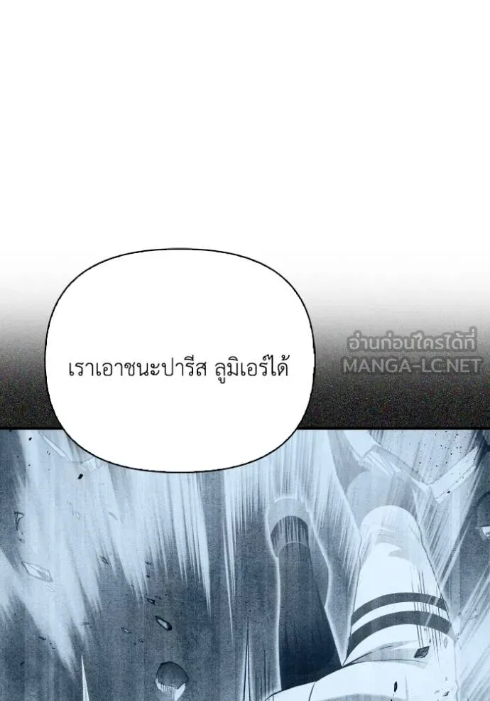 เกมของยอดมนุษย์ ตอนที่ 112 รูปที่ 33