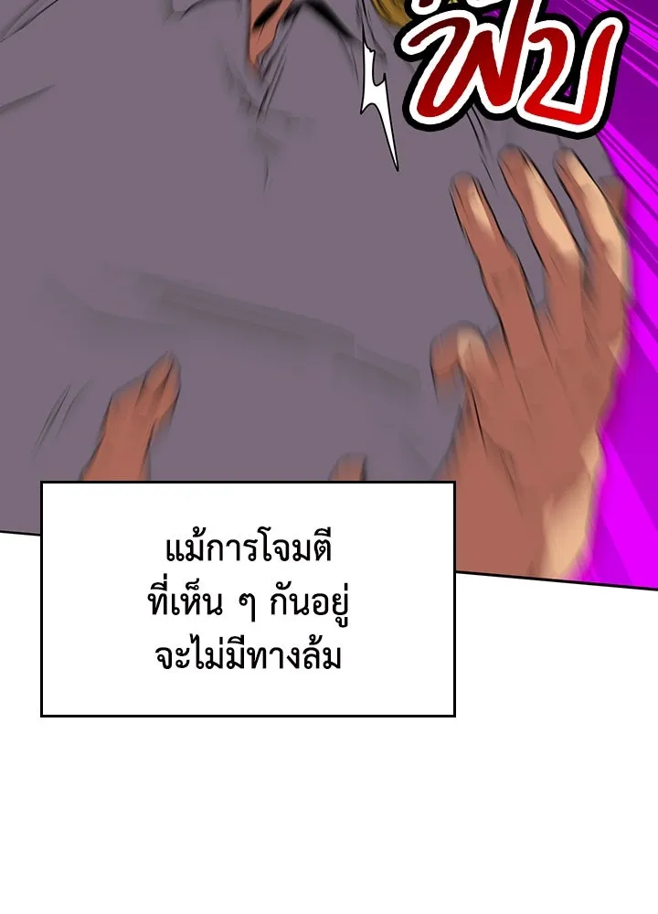 นักเลงกระจอกย้อนเวลามาทวงแค้น ตอนที่ 63 รูปที่ 77