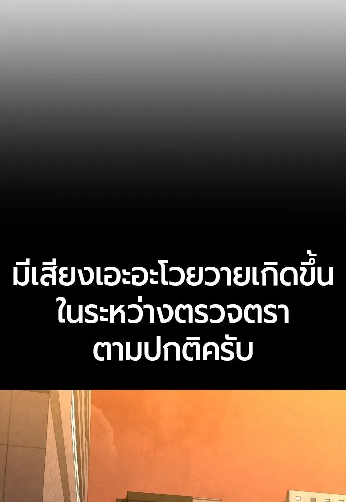 มือพิพากษา ตอนที่ 54 รูปที่ 5