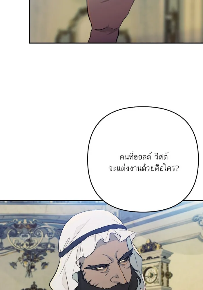 เปย์นี้เพื่อนาย My Sugar Baby ตอนที่ 99 ฉันจะปกป้องรุ่นพี่เอง รูปที่ 67
