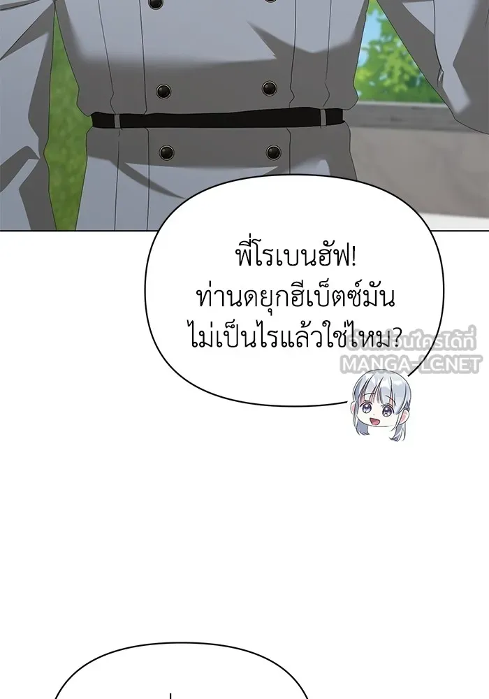 ชีวิตใหม่ในตระกูลมือสังหาร ตอนที่ 46 รูปที่ 51