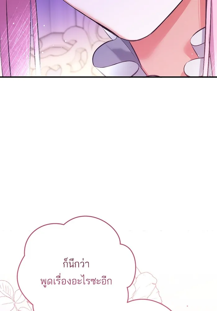 แด่ตัวละครโปรดที่ถูกทิ้ง ตอนที่ 45 รูปที่ 4