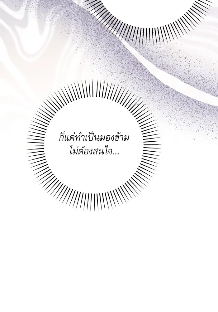 เกิดใหม่คราวนี้ ขอเป็นคนดีดูสักครั้ง ตอนที่ 76 รูปที่ 70