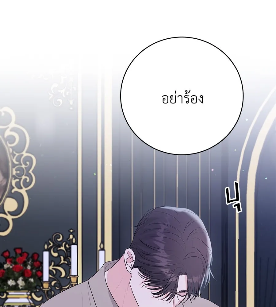 คิมหันต์นิรันดร ตอนที่ 49 รูปที่ 79