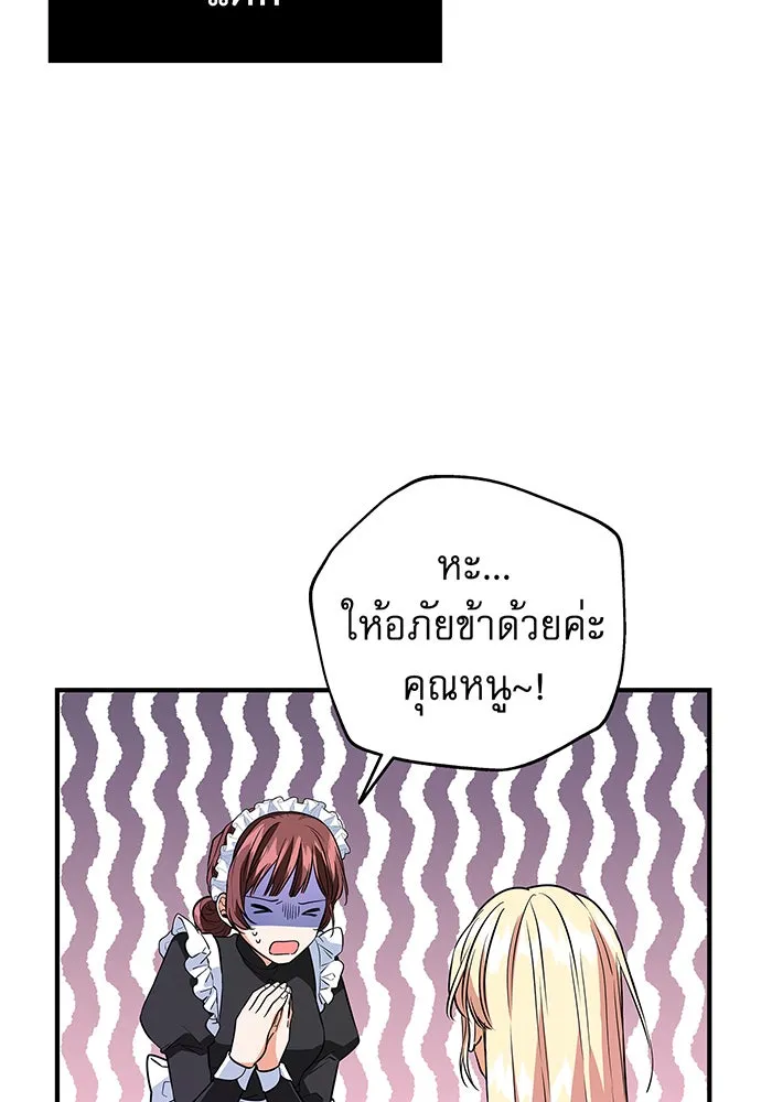 นางร้ายที่ไหนจะมีคุณธรรม ตอนที่ 5 รูปที่ 86