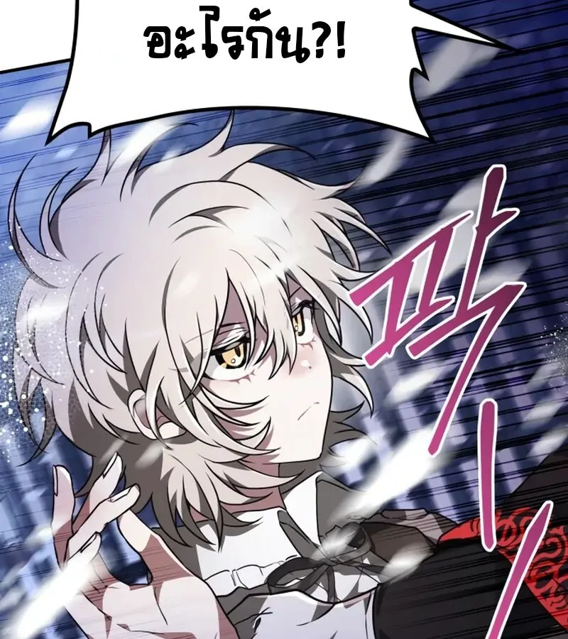 I Become a Legendary Arch Mage by Reading a Book ฉ_นกลายเป_นจอมเวทย_ในตำนานจากการอ_านหน_งส_อ ตอนที่ ตอนที่ 42 รูปที่ 7
