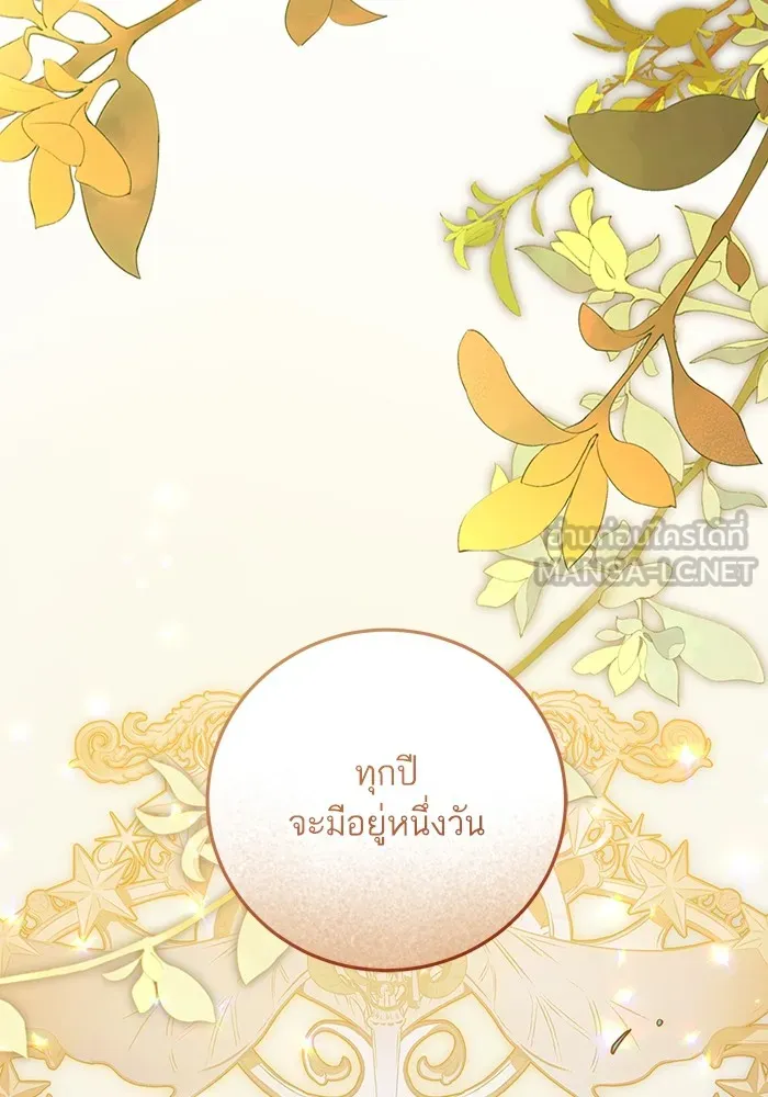 ทางหลุดพ้นของนักบุญลวง ตอนที่ 39 รูปที่ 42