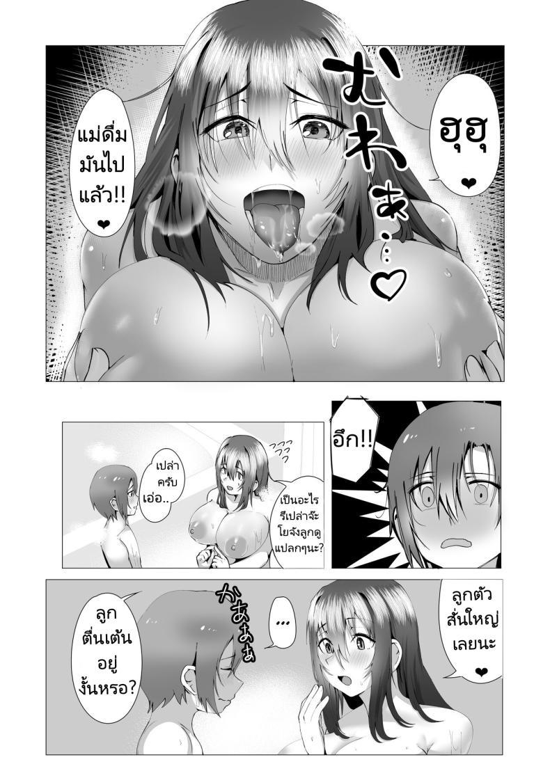 Doujin-Lc- อ่าน โดจิน มังฮวา เกาหลี ญี่ปุ่น จีน แปลไทย แม่ของผมคือคนเขียนนิยายลามก [strike back (Murabito C] Hontou ni Mama de Yoi no ตอนที่ 1 2 3 4 5 6 7 8 9 10 11 12 13 14 ฟรี ไม่มีโฆษณา อ่าน โดจิน Manhwa เกาหลี ญี่ปุ่น จีน เรามีครบ คัดมาให้เน้นๆ โดจิน 18+ รับประกันความฟินโดย  Doujin Lc