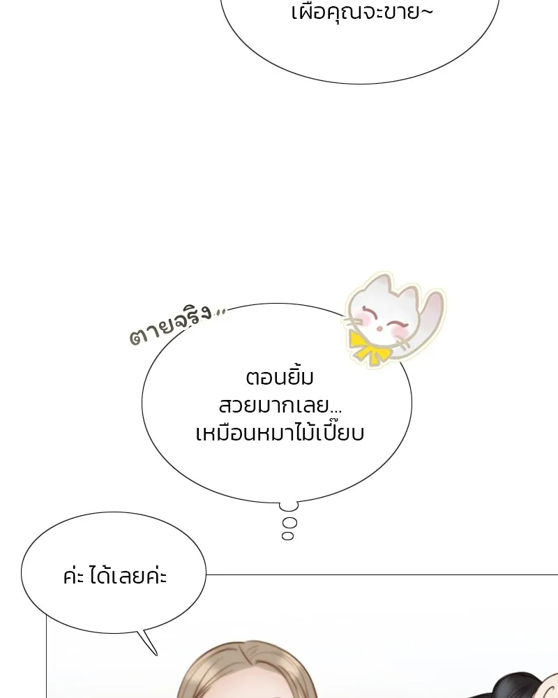 เซเรน่า ตอนที่ 48 รูปที่ 37