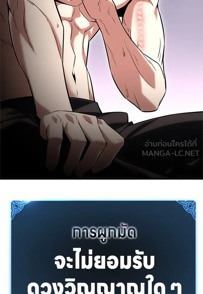 ไอ้เพลเยอร์นั่น ฉันฆ่ามันเอง ตอนที่ 3 รูปที่ 174