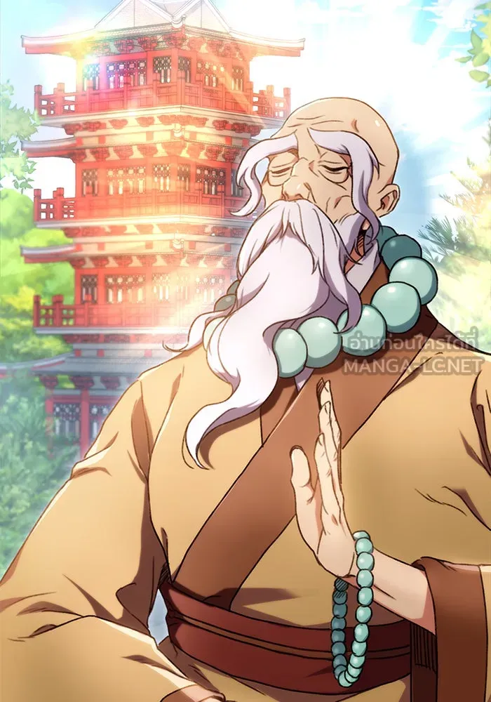 ดาบแห่งจักรพรรดิ ตอนที่ 3 รูปที่ 27