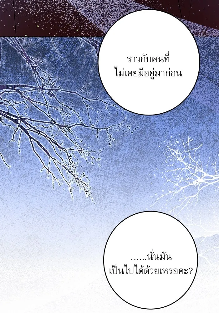 ครอบครัวตัวร้ายปล่อยฉันไปเถอะ ตอนที่ 47 รูปที่ 52