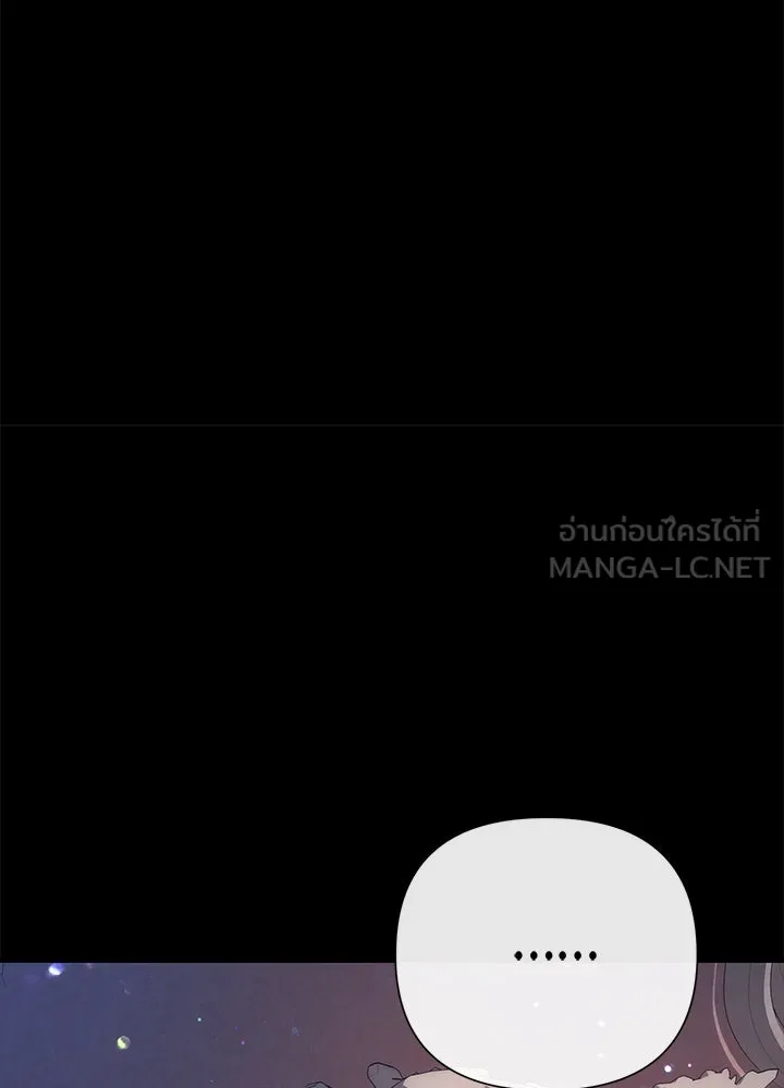 องค์ชายผู้อื้อฉาว ตอนที่ 122 รูปที่ 126