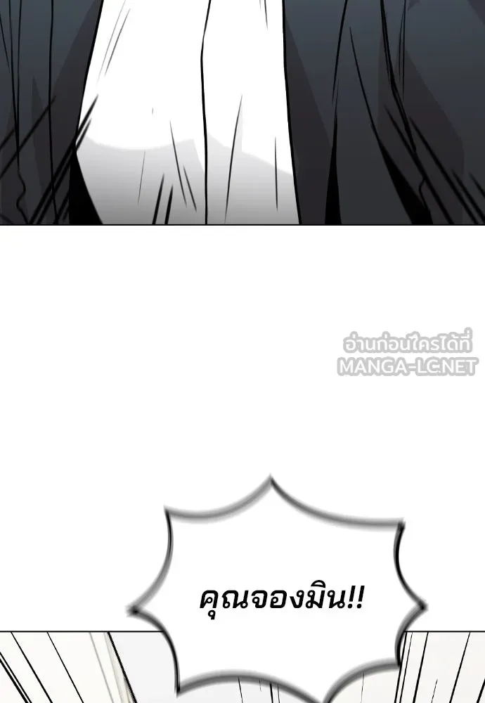 รักผิดแผน ตอนที่ 31 รูปที่ 117