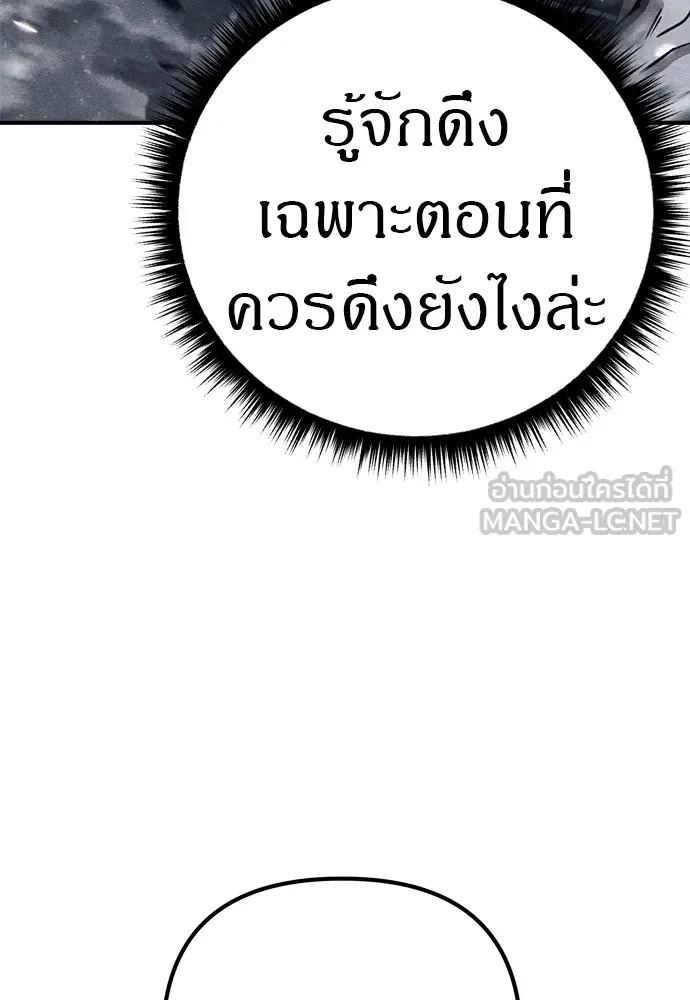 Zombie X Slasher ตอนที่ 25 รูปที่ 171