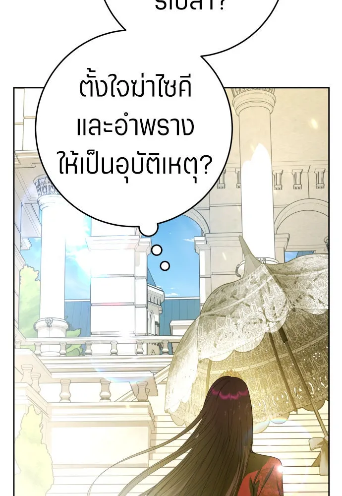 ชิงชีวิตพลิกลิขิตชะตา ตอนที่ 223. คืนนั้น รูปที่ 73