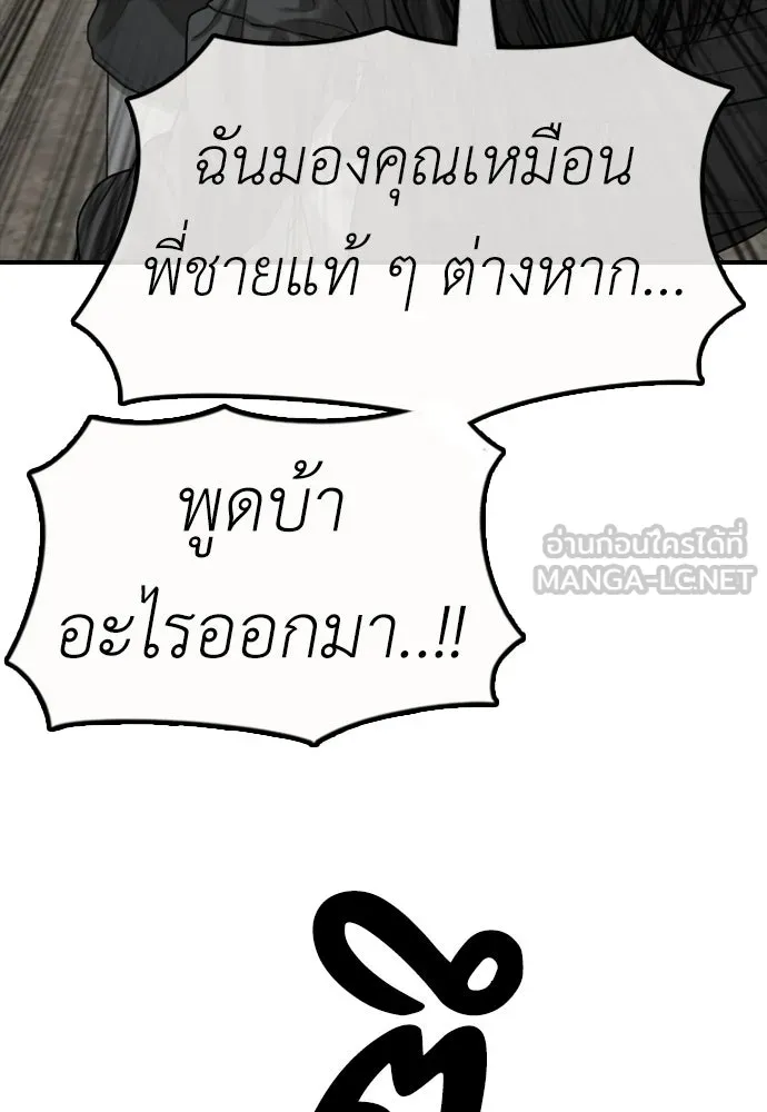 ผู้กล้าฝ่าวันสิ้นโลก ตอนที่ 65 โชคดีนะ ฮันเยนา รูปที่ 114