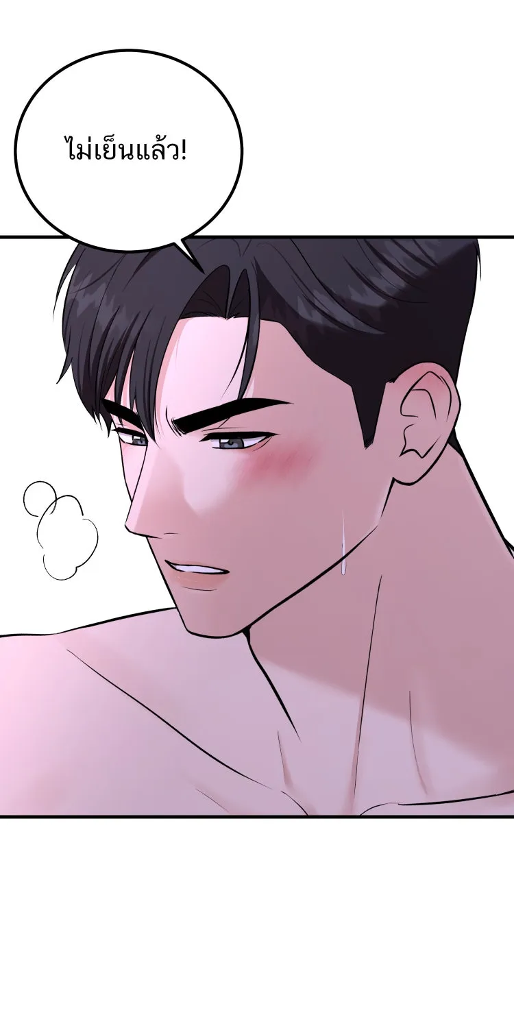 ตื่นมาอีกทีก็เป็นนายเอกไปซะแล้ว ตอนที่ 38 นอนไม่หลับ รูปที่ 53