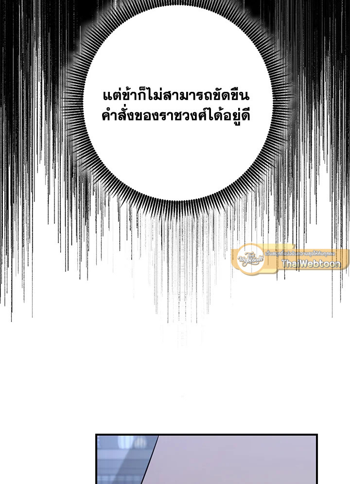 พลทหารโครงกระดูกผู้ม ตอนที่ 143 รูปที่ 37