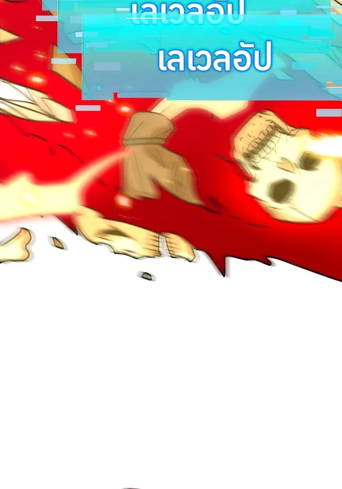 เพลเยอร์เลือดเทวะ ตอนที่ 10 สเตจ  สุสานทหาร ① รูปที่ 133