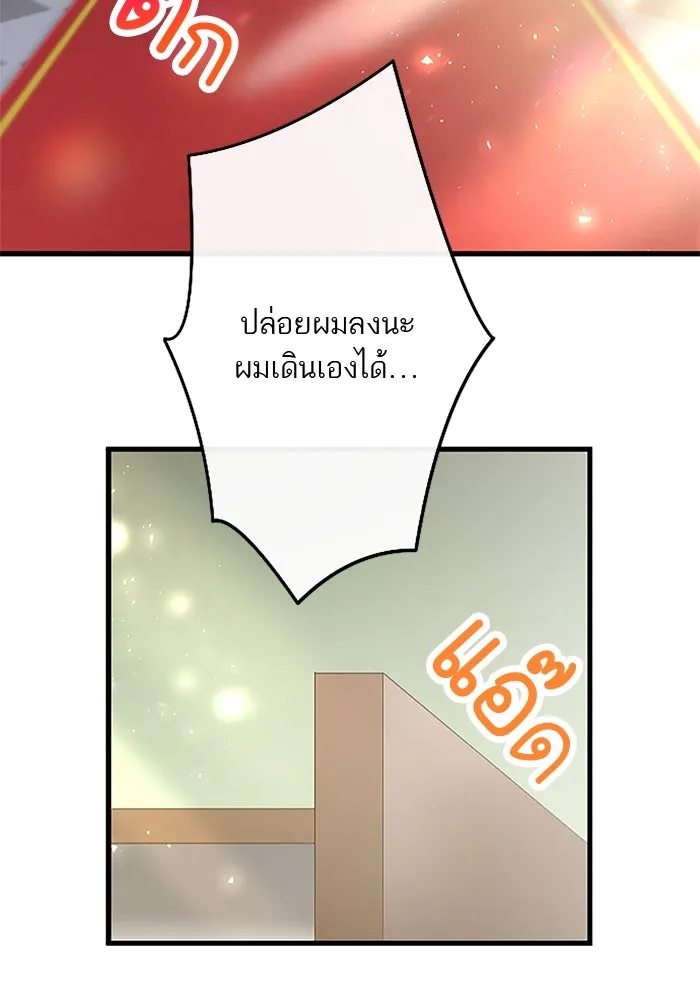 คุณหนูย้อนเวลามาเป็นอัศวิน ตอนที่ 26 รูปที่ 31