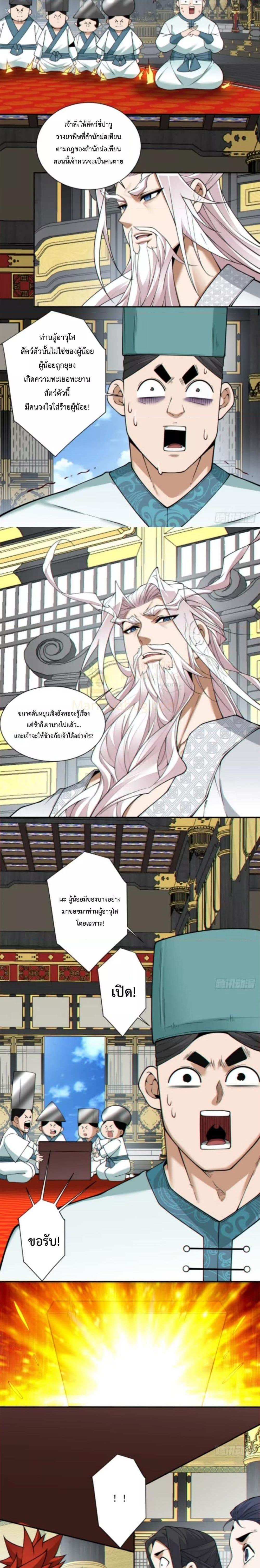 Manga-lc-com อ่านมังงะ อ่านการ์ตูน ออนไลน์ ฟรี My Disciples Are All Big Villains ตอนที่ 1 2 3 4 5 6 7 8 9 10 11 12 13 14 ฟรี ไม่มีโฆษณา Manga-lc - อ่าน มังงะ อ่าน การ์ตูน ออนไลน์ อ่านมังงะ ฟรี