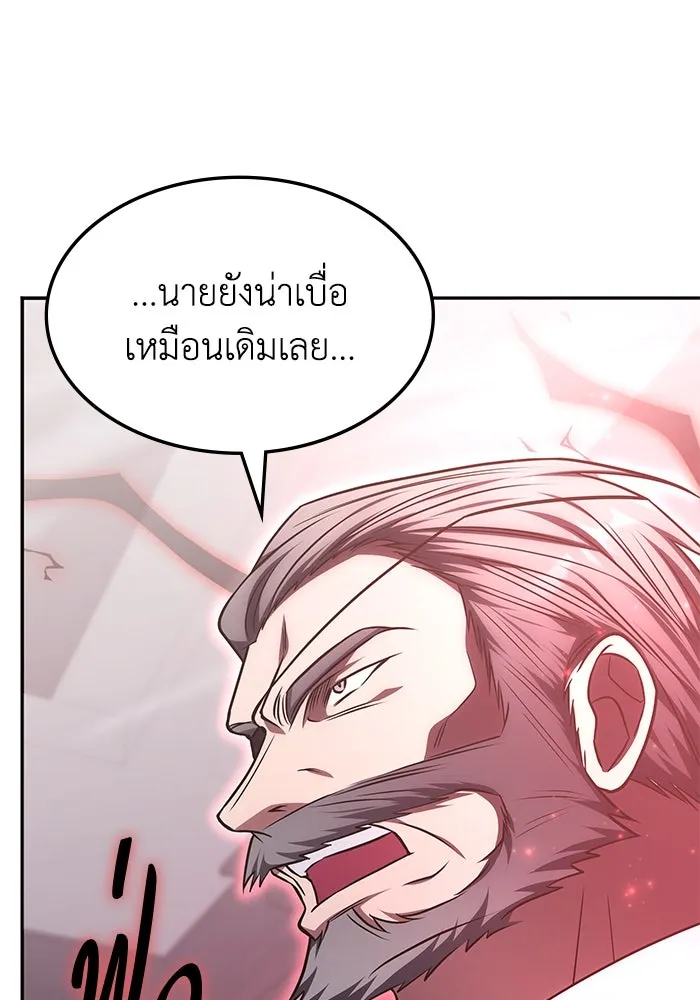 ฮีลเลอร์ตัวพ่อขอฟาดเรียบ ตอนที่ 21 รูปที่ 47