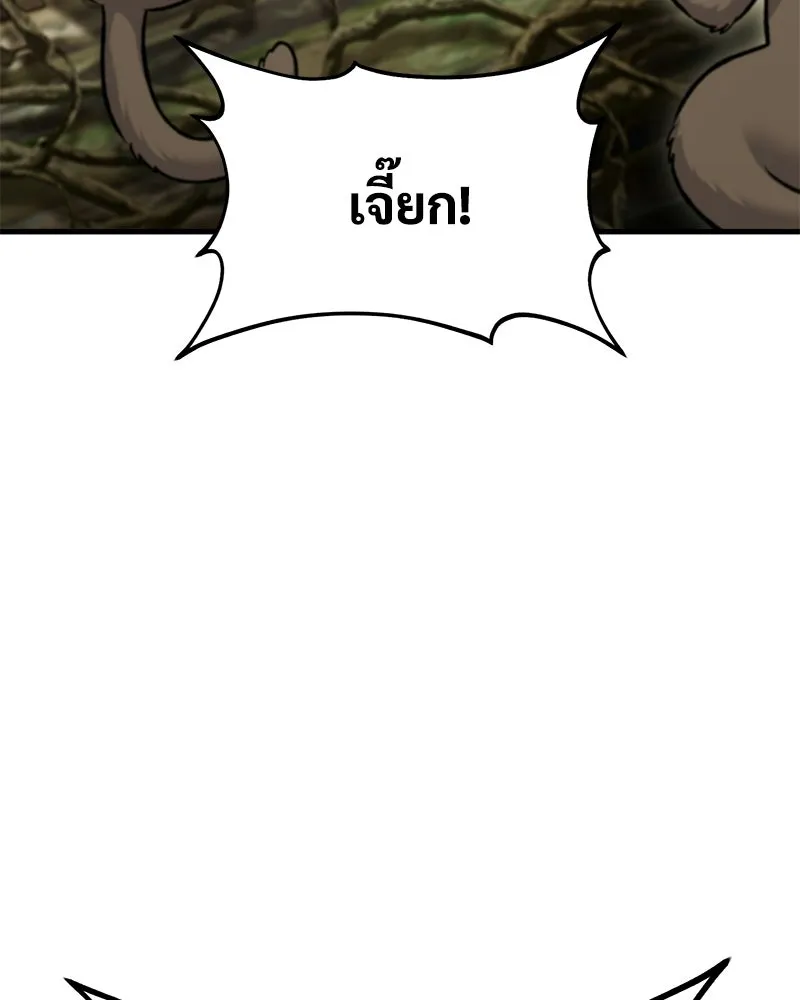 ปลูกผักพิชิตหอคอย ตอนที่ 125 รูปที่ 38