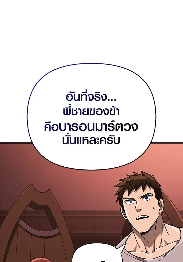 เอาชีวิตรอดในเกมฉบับคนเถื่อน ตอนที่ 60 วันที่ยอดเยี่ยม รูปที่ 133