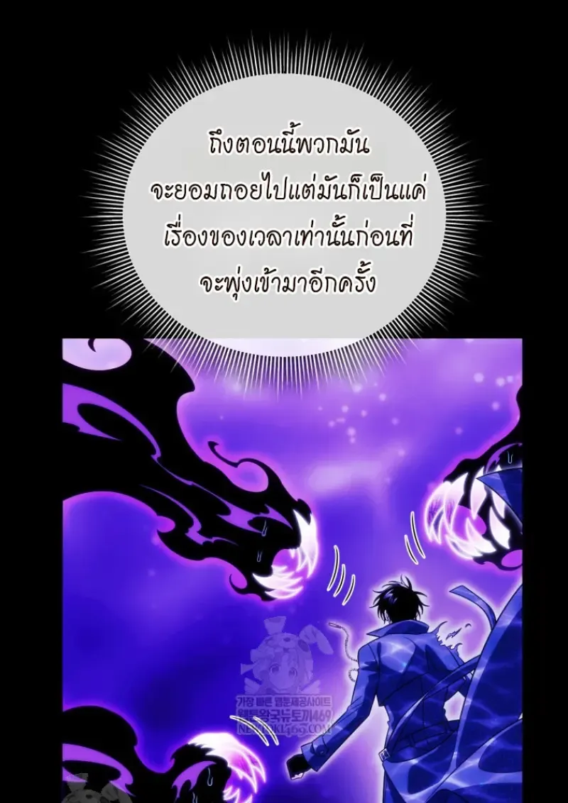 Player Who Returned 10_000 Years Later เพลเยอร_ผ_กล_บมาในรอบหม_นป_ ตอนที่ ตอนที่ 136 รูปที่ 120