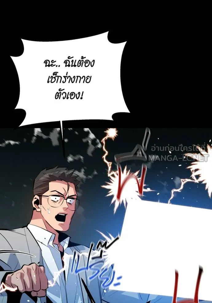 แยกร่างล่าอัตโนมัติ ตอนที่ 127 รูปที่ 20