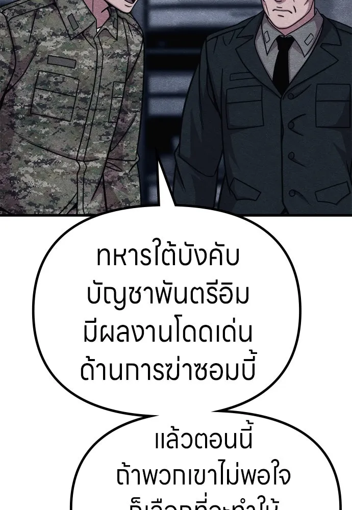 Zombie X Slasher ตอนที่ 75 รูปที่ 29