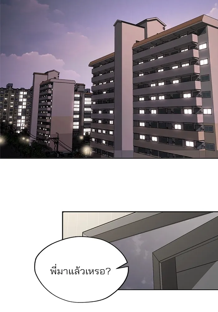 ความรักของอิซอบ ตอนที่ 60 รูปที่ 55