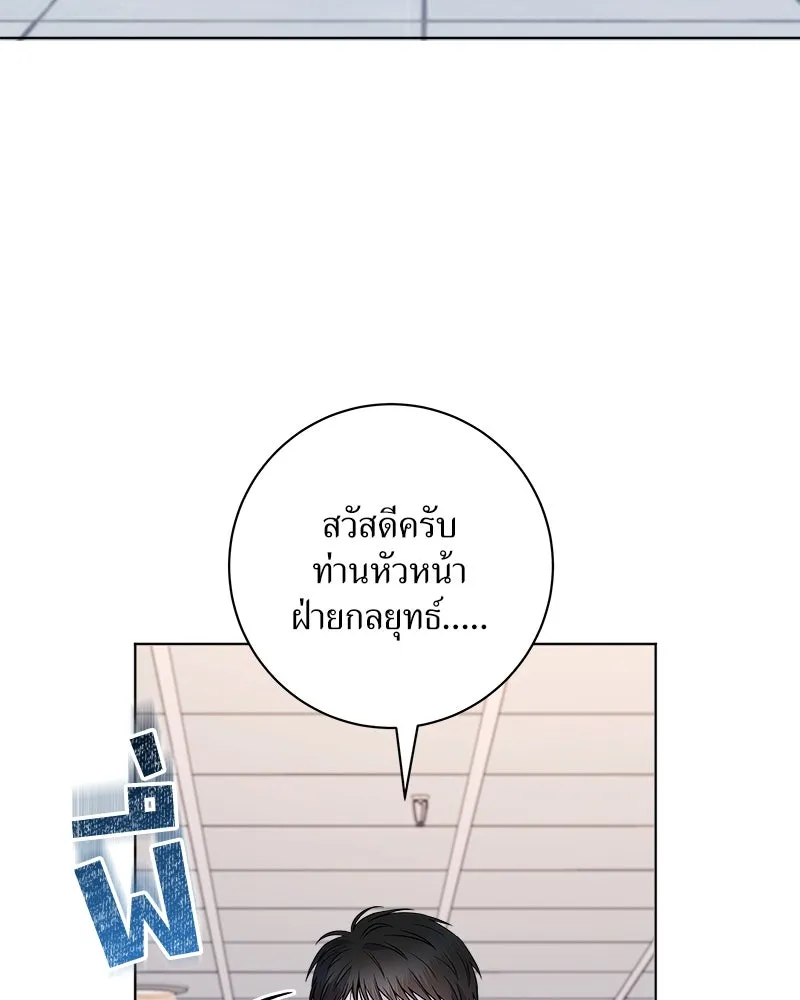 แด่ความเกลียดชัง ตอนที่ 8 รูปที่ 17