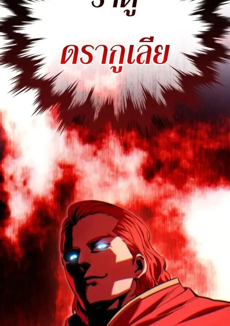 Star-Embracing Swordmaster ยอดน_กดาบผ_โอบอ_มดารา ตอนที่ ตอนที่ 102 รูปที่ 167