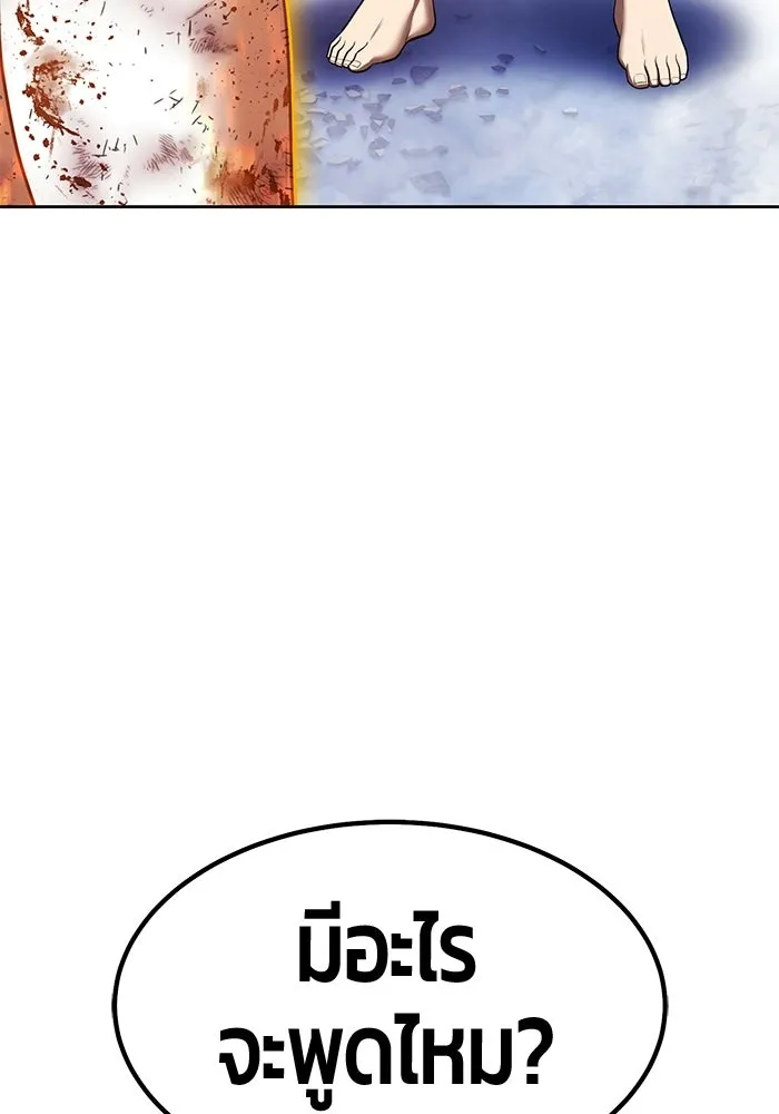+99 ท่อนไม้พร้อมบวก ตอนที่ 116 เทพแห่งการทำลาย (2) รูปที่ 517