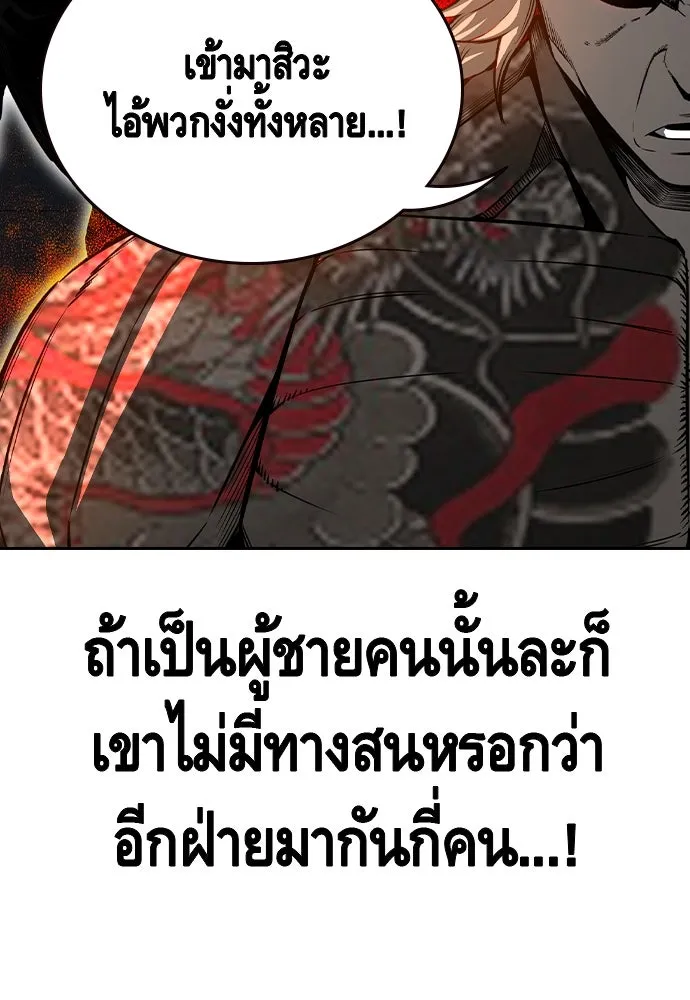 King Game ตอนที่ 98 หมาบ้า รูปที่ 92